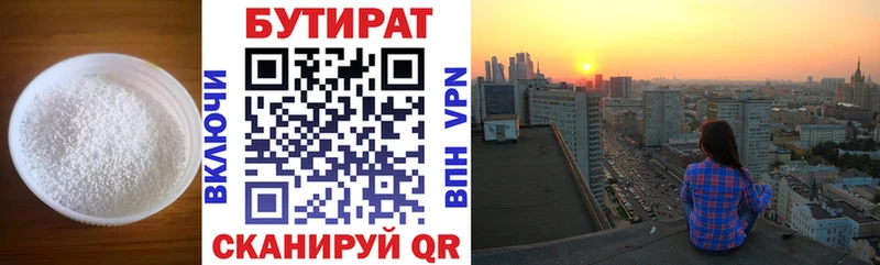 Бутират BDO 33%  где продают наркотики  Армавир 