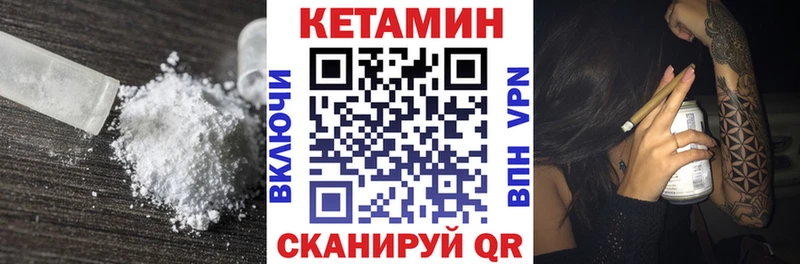 где купить   Армавир  КЕТАМИН VHQ 