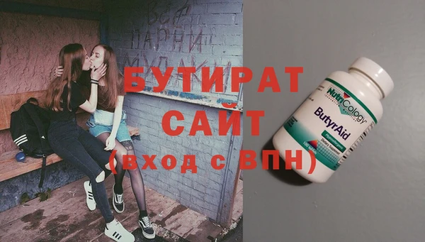 бутират Богородицк