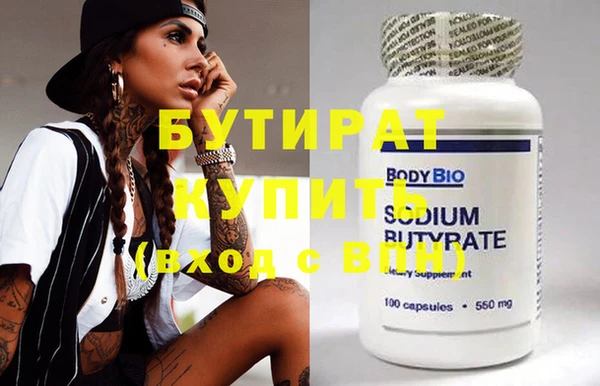 бутират Богородицк