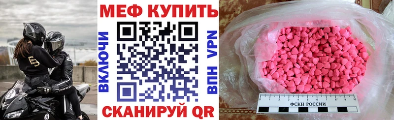 Меф кристаллы Армавир