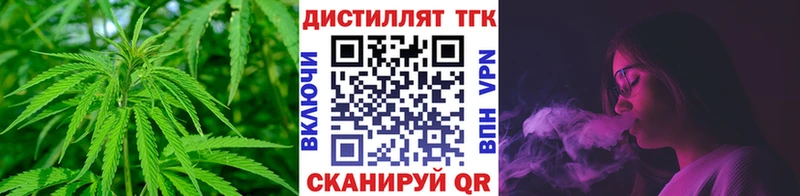 KRAKEN как войти магазин Армавир Дистиллят ТГК вейп с тгк
